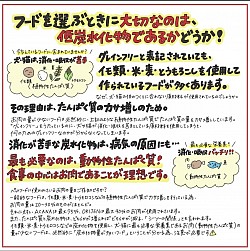 低炭水化物がとても大事